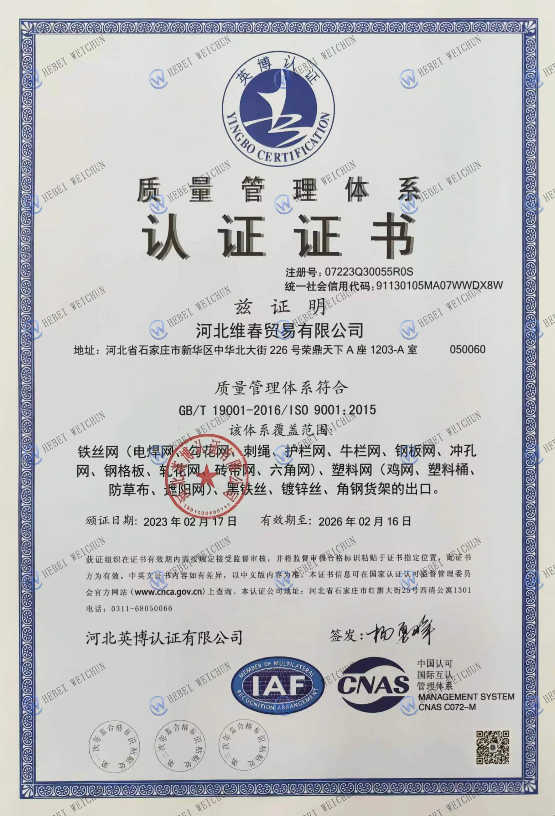 stainless steel crimped wire mesh supplier